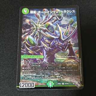 Hole-in-One Hercules SR S8/S8