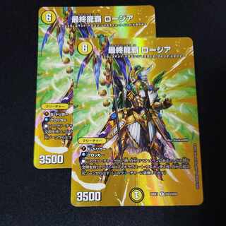 Final Dragon Heiha Rosia R-foil Psychic23/Psychic50