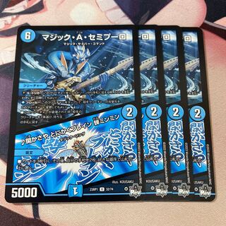 マジック・A・セミプーロ｜閑かさや とにかくブレイン 蝉ミンミン U 32/74