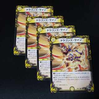 ドラゴンズ・サイン(20th黒トレジャー) R-foil T7/T20