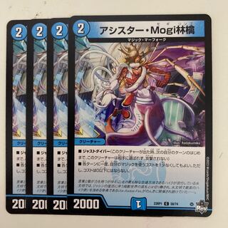 アシスター・Mogi林檎 C 58/74