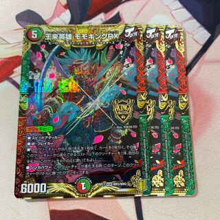 王来英雄 モモキングRX KGM KM3/KM3
