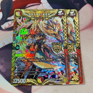 アルカディアス・モモキング KGM KM1/KM3