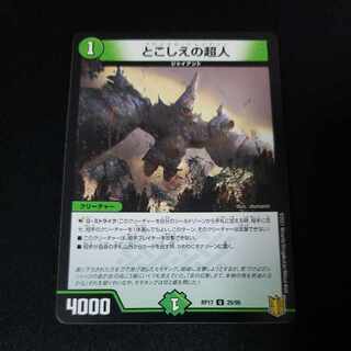 Psychic people of this world U 25/95