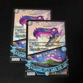 Wicked Demon No. 98 Gashagon｜Fallen Curse Bloodu C 70/75