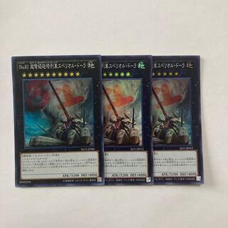 No.81 超弩級砲塔列車スペリオル・ドーラ スーパーレア JP012