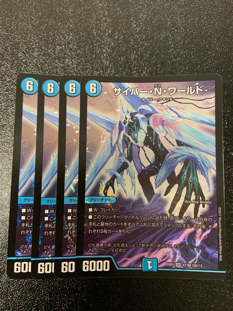 サイバー・N・ワールド