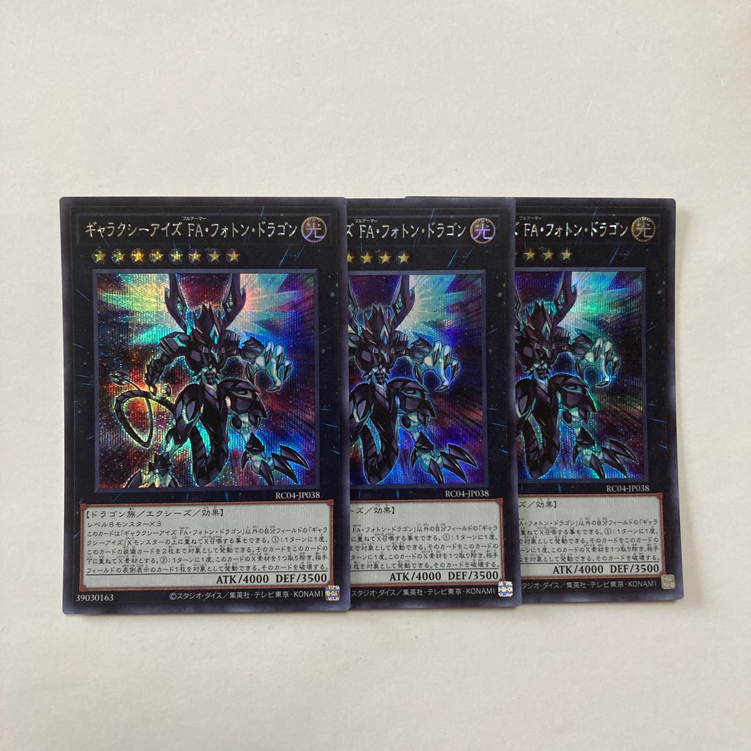Galaxy-Eyes Full Armor Photon Dragon Secret Rare JP038