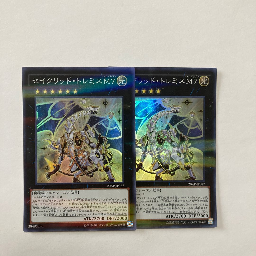 Sacred Tremis M7 Parallel Super Rare JP087