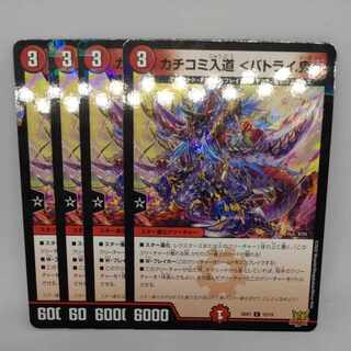 カチコミ入道 ＜バトライ.鬼> C-foil 12/15 1枚