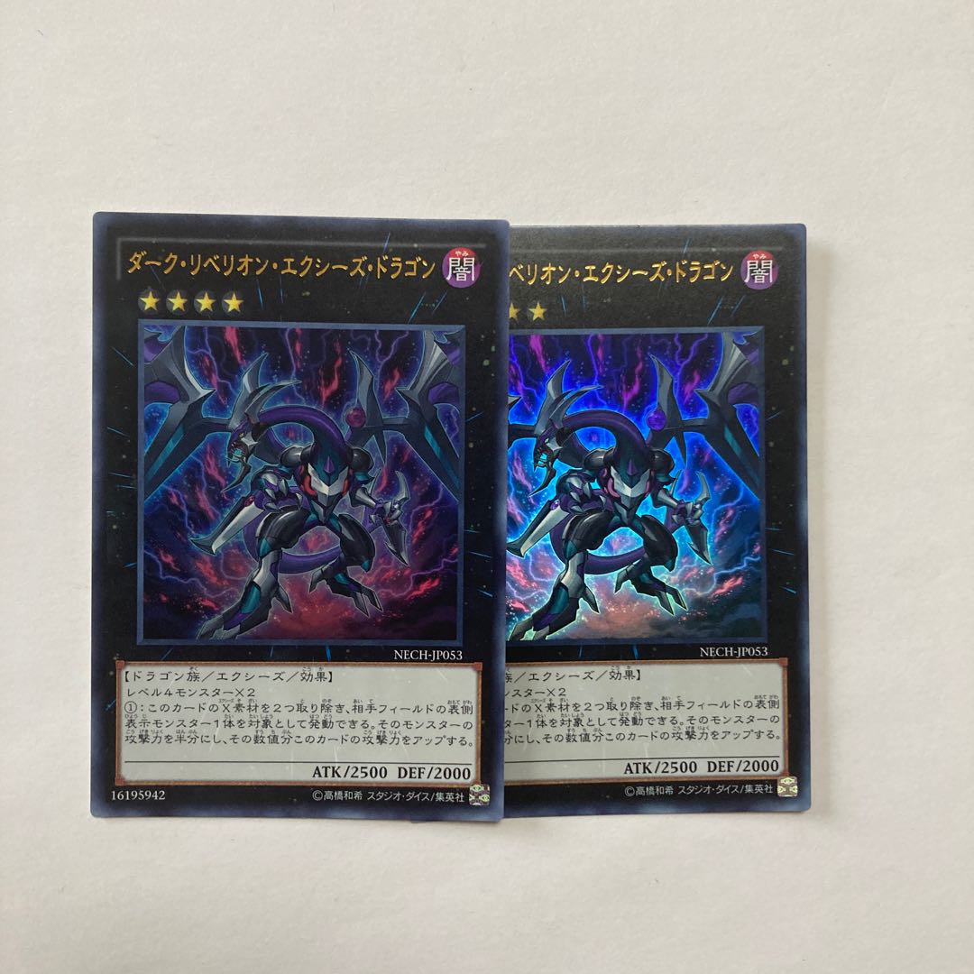 Dark Rebellion Xyz Dragon Ultra Rare JP053