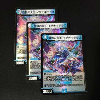 蒼狼の大王 イザナギテラス VR 25/130