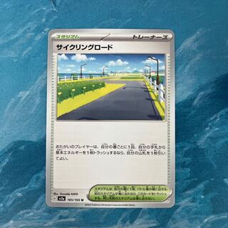 ポケカ 2枚 サイクリングロードの通販 こば屋（1369066865） | magi
