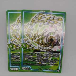 イイネIV U 57/102