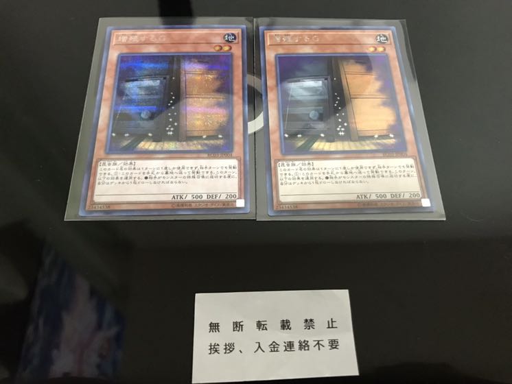 増殖するG シークレット シク ２枚 セット 1枚