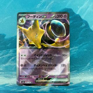 ポケカ フーディンex