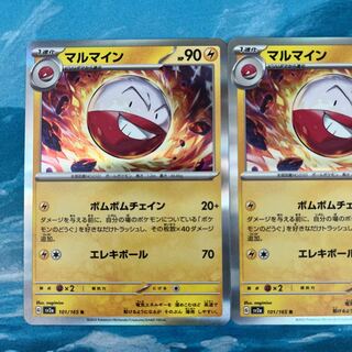 ポケカ 2枚 マルマイン