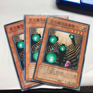 王立魔法図書館