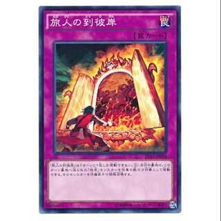 二枚目以降100円引/EP15-18/旅人の到彼岸