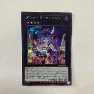 ダウナード・マジシャン シークレットレア JP036