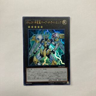 SNo.39 希望皇ホープ・ザ・ライトニング ウルトラレア JP001