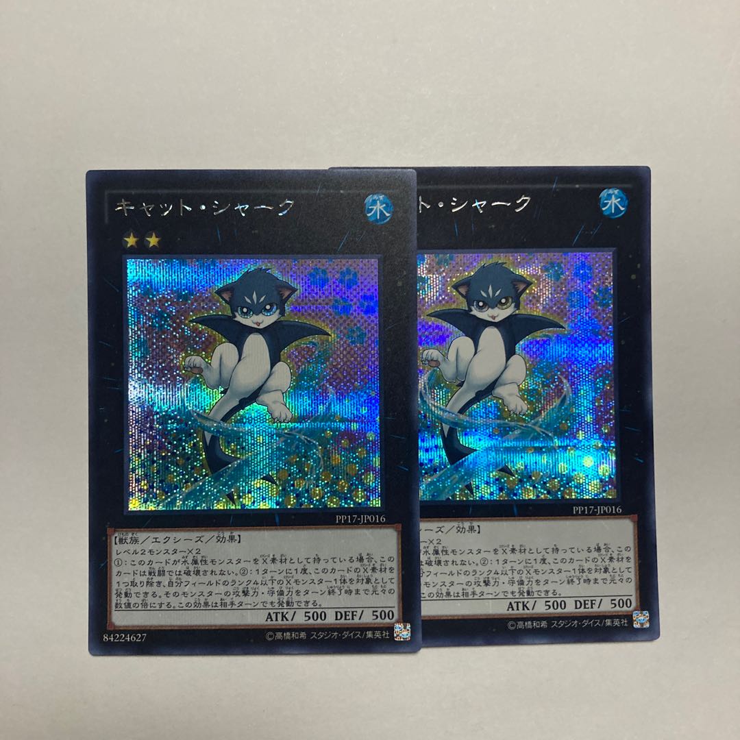 Cat Shark Secret Rare JP016