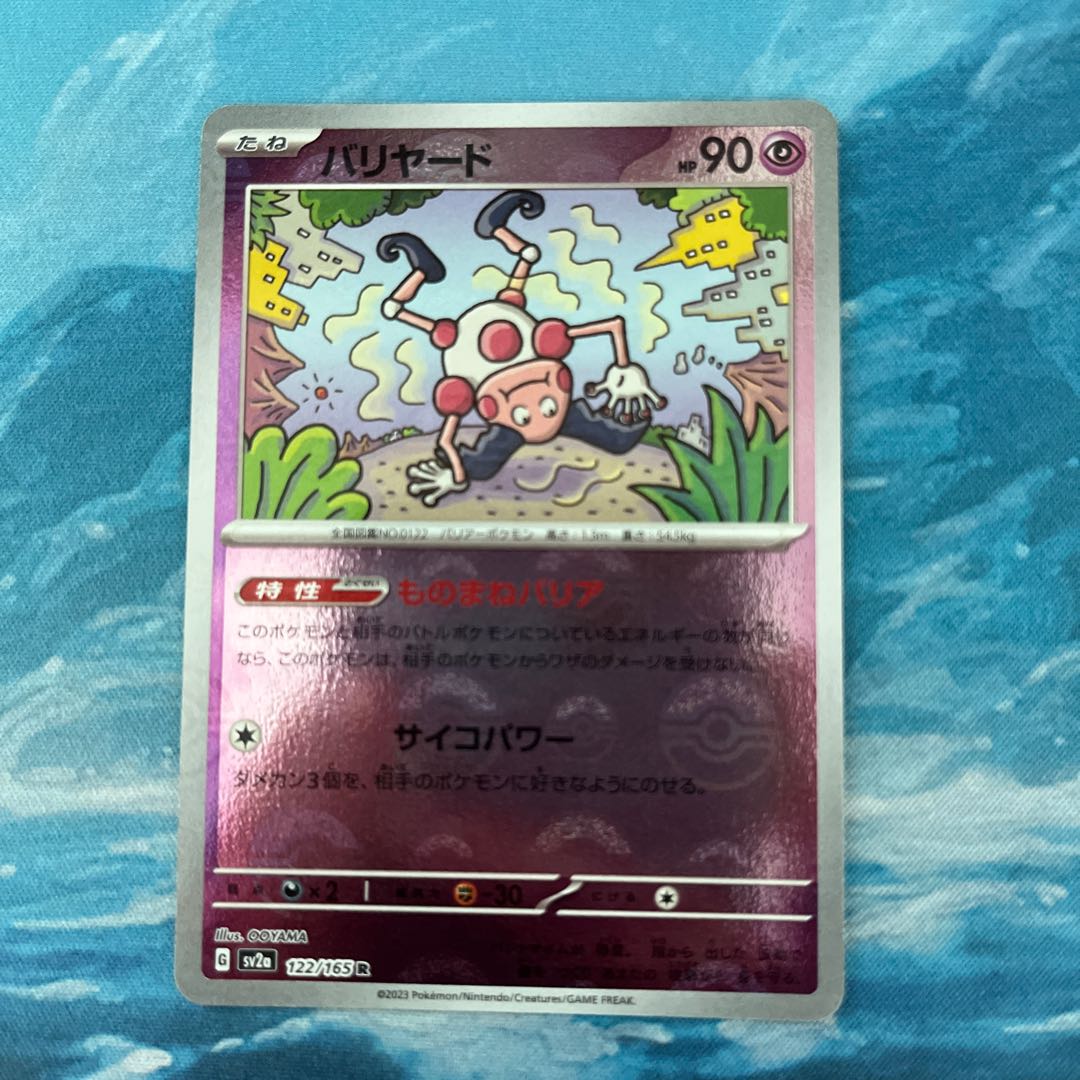 POKEKA Mr. Mime (Poke Ball pattern/mirror)