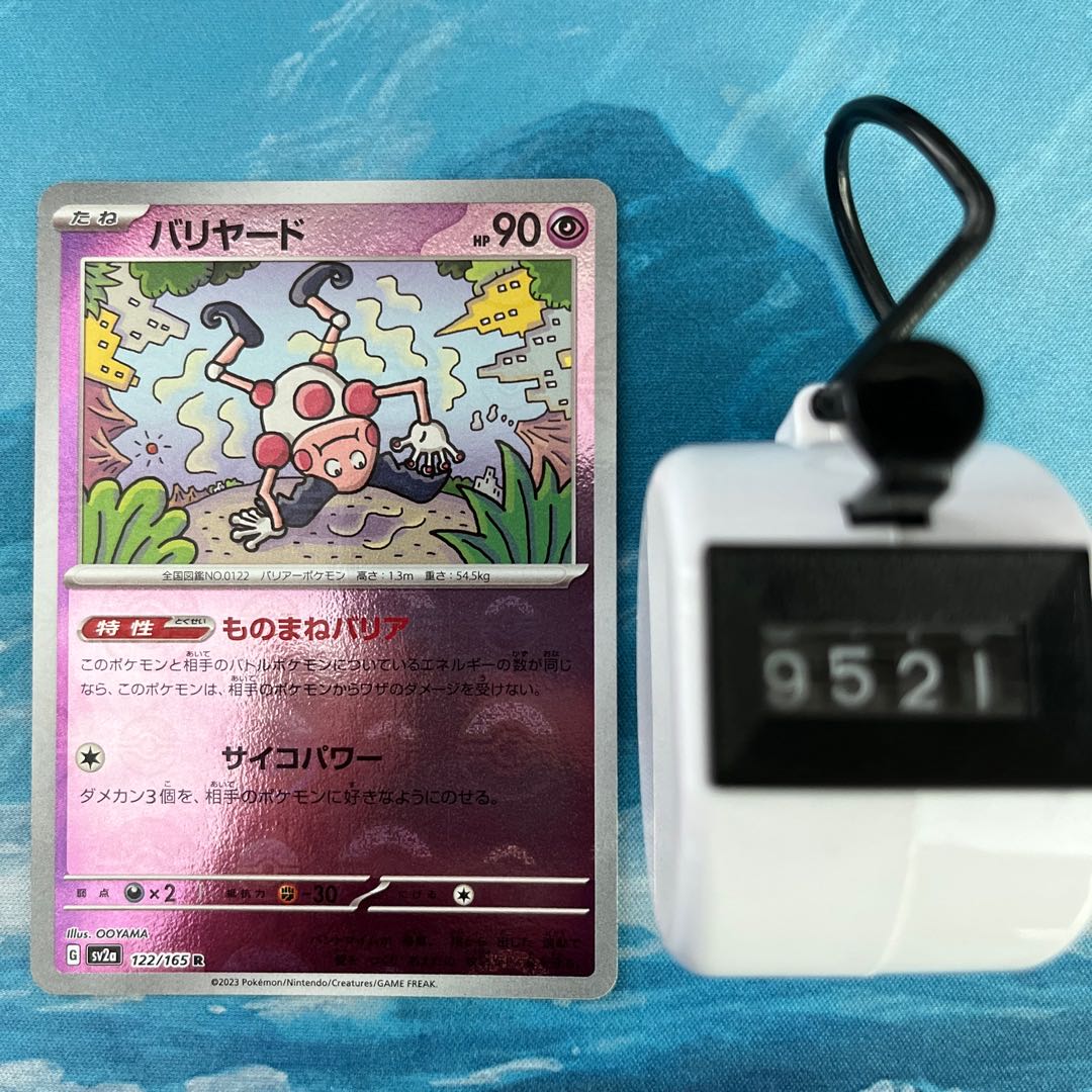 POKEKA Mr. Mime (Poke Ball pattern/mirror)