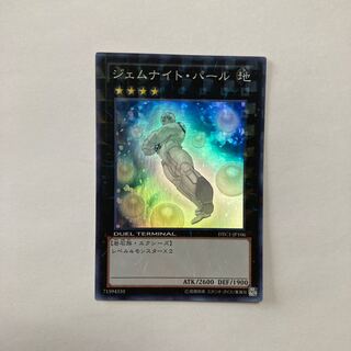 Gem-Knight Pearl Super Rare JP106