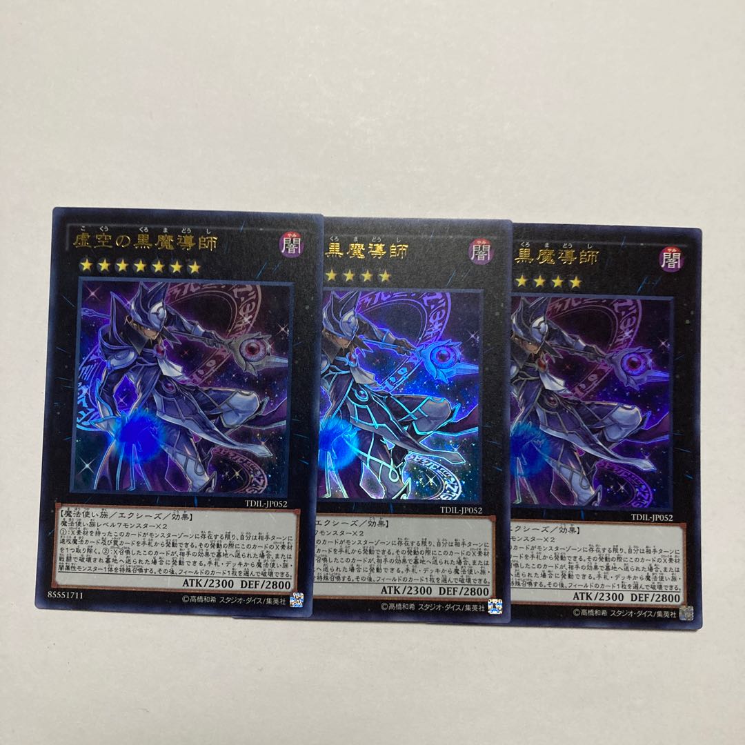 Ebon High Magician Ultra Rare JP052