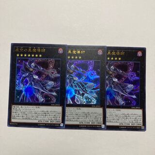 Ebon High Magician Ultra Rare JP052
