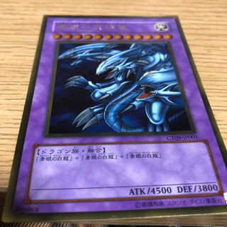 青眼の究極竜　ゴールドレア