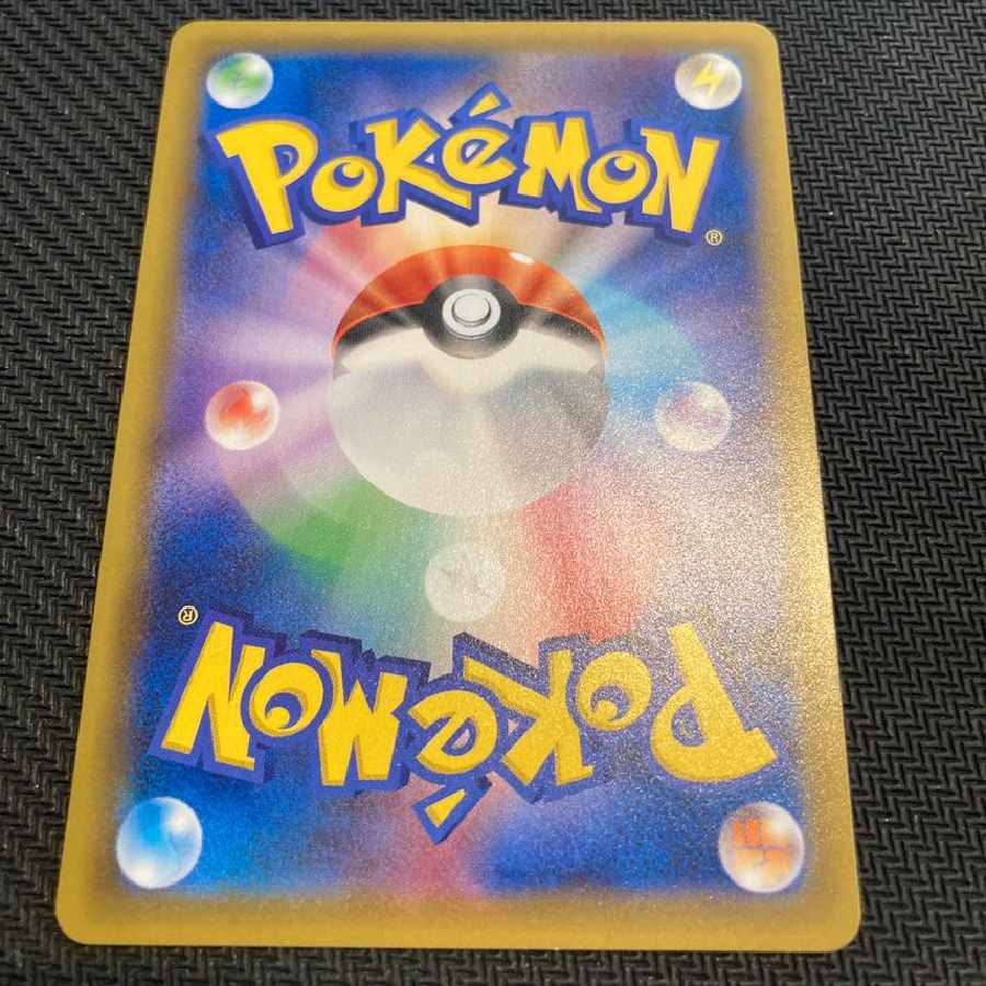 ナツメの暗示 SR[SM9 109/095]