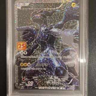 ポケモンカード 25th PSA 9 ゼクロム プロモカード 021025