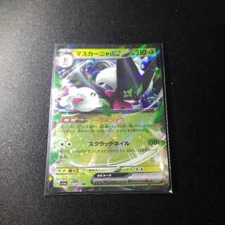 マスカーニャex RR 007/073