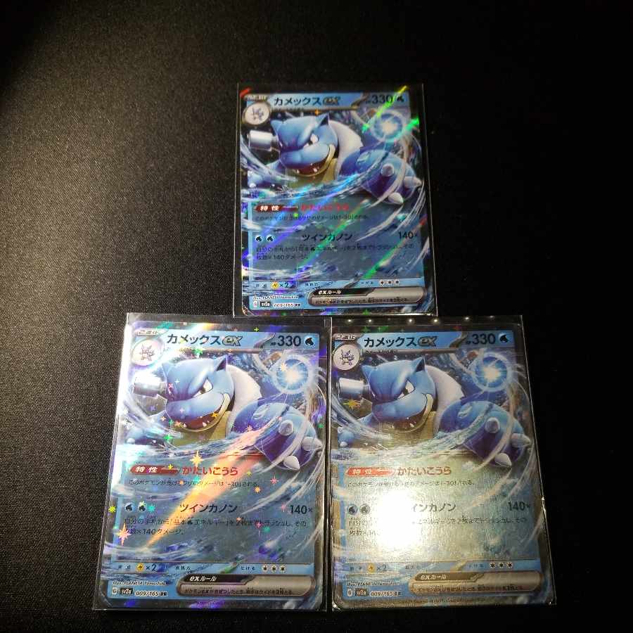 Blastoiseex RR 009/165