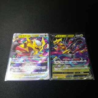 ギラティナV RR 110/172