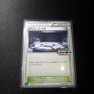 【BGS8】サイレントラボ 155/171 1枚