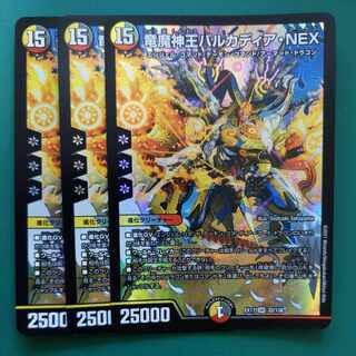 Barcadia, King of the Dragon Demons NEX SR 22/138