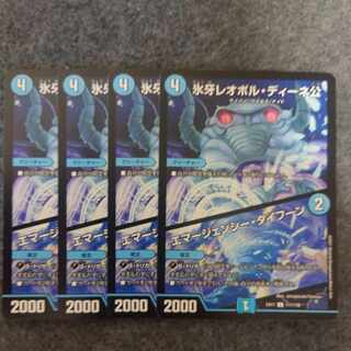 氷牙レオポル・ディーネ公｜エマージェンシー・タイフーン C 111/138