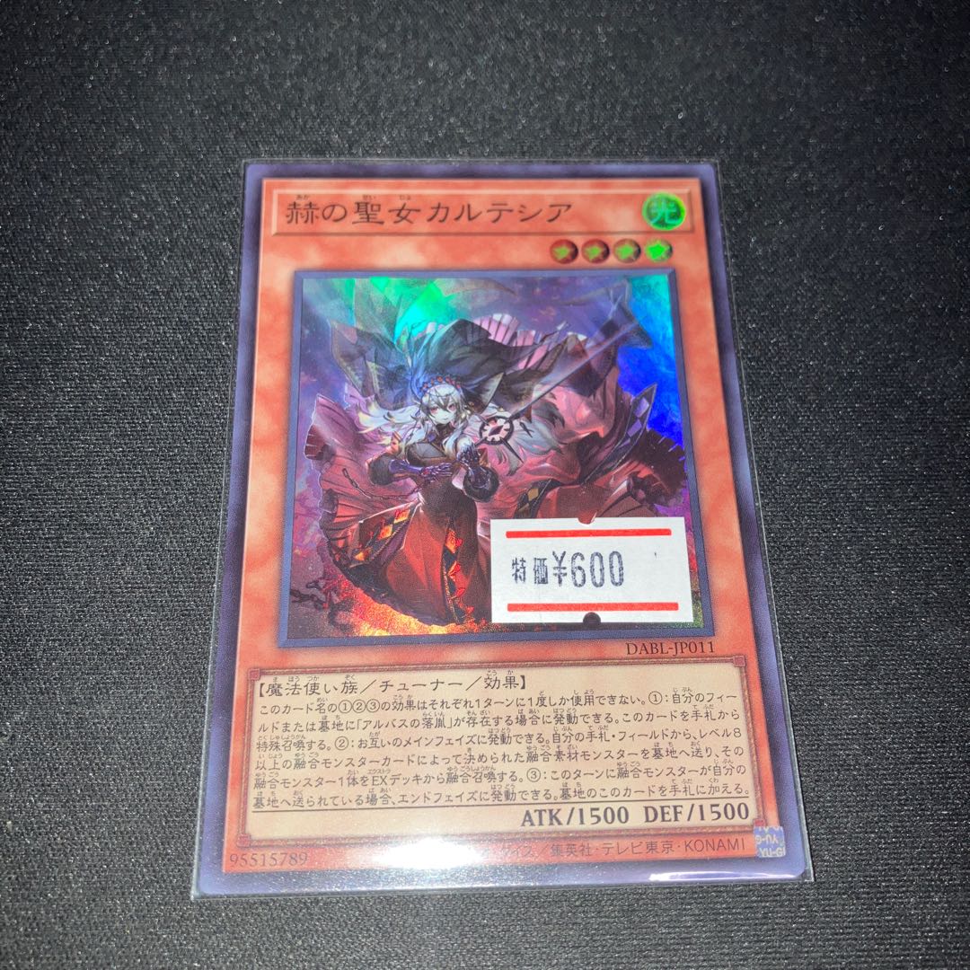 Cartesia, Saint of Brilliance Super Rare JP011 1 copy, Special Price