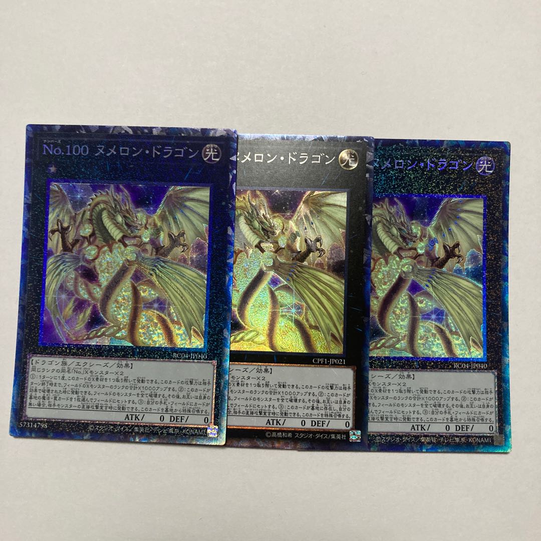 Number 100: Numeron Dragon Collector's Rare JP040