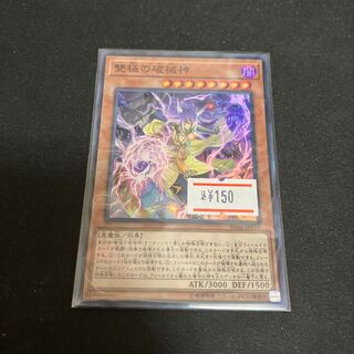 Abominable Unchained Soul Super Rare JP019