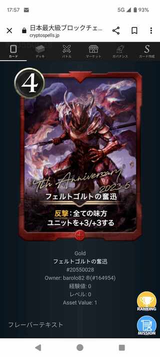 フェルトゴルトの奮迅