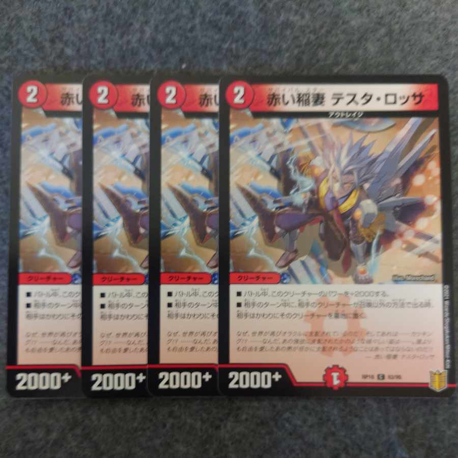 Red Lightning Bolt Testa Rossa C 83/95