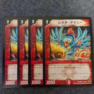 Lecter Ainy (normal) C 50/55