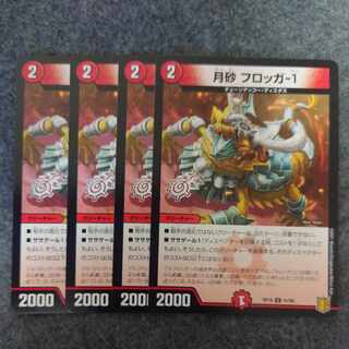 Moon Sand Frogger-1 U 41/95