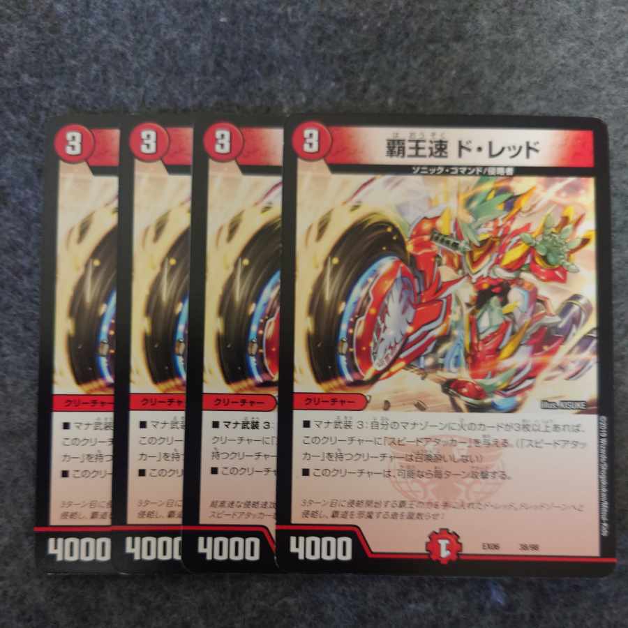 High-speed de Red 38/98