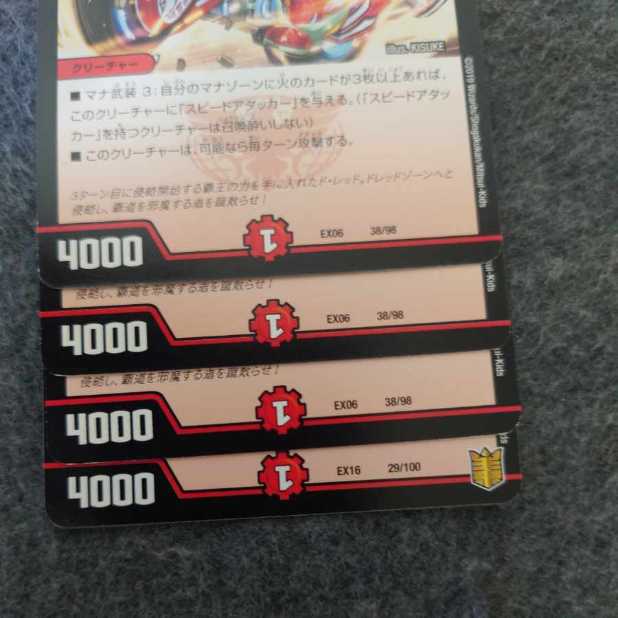 High-speed de Red 38/98