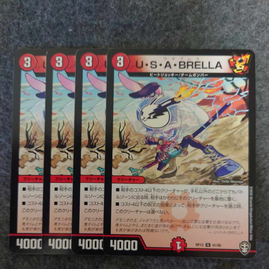 U・S・A・BRELLA U 41/95